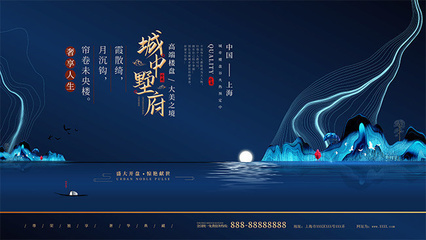 房地产宣传海报图片设计素材 打造引人入胜的视觉吸引力