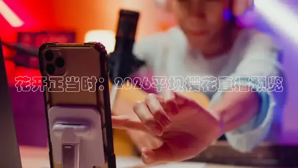 球神在线观看直播