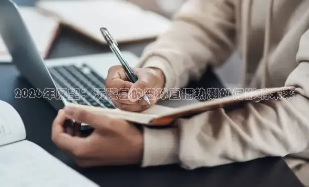 球神直播足球