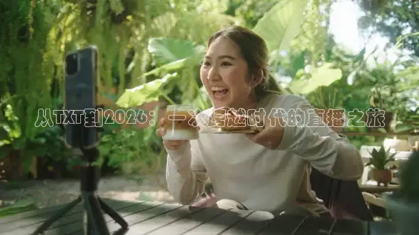 球神直播足球